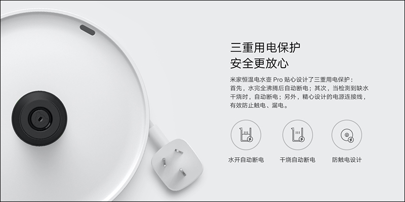 小米米家恆溫電水壺 Pro 推出,支援溫度即時顯示、5 檔保溫調節 - 電腦王阿達 小米米家恆溫電水壺 Pro 推出,支援溫度即時顯示、5 檔保溫調節 - 電腦王阿達
