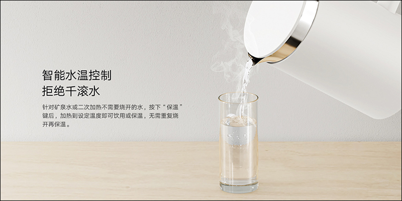 小米米家恆溫電水壺 Pro 推出,支援溫度即時顯示、5 檔保溫調節 - 電腦王阿達 小米米家恆溫電水壺 Pro 推出,支援溫度即時顯示、5 檔保溫調節 - 電腦王阿達