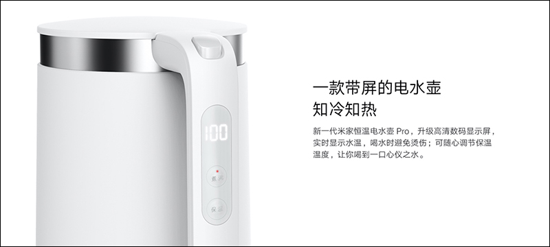 小米米家恆溫電水壺 Pro 推出,支援溫度即時顯示、5 檔保溫調節 - 電腦王阿達 小米米家恆溫電水壺 Pro 推出,支援溫度即時顯示、5 檔保溫調節 - 電腦王阿達