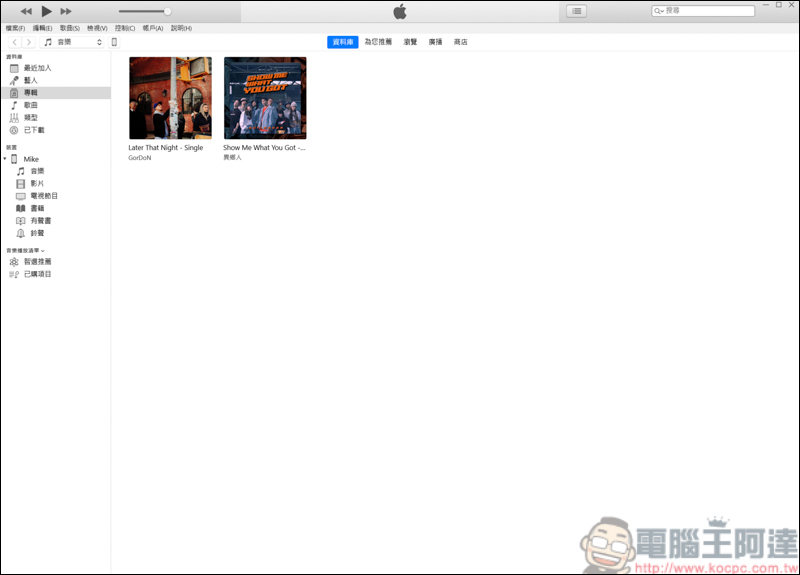 教你iTunes音樂如何轉檔,再教你如何手動放音樂進iPhone - 電腦王阿達 教你iTunes音樂如何轉檔,再教你如何手動放音樂進iPhone - 電腦王阿達