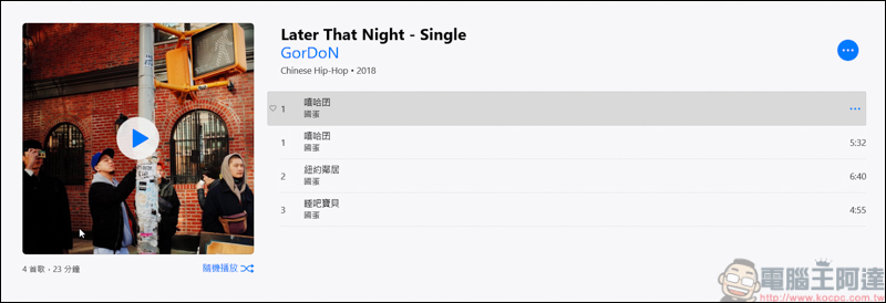 教你iTunes音樂如何轉檔,再教你如何手動放音樂進iPhone - 電腦王阿達 教你iTunes音樂如何轉檔,再教你如何手動放音樂進iPhone - 電腦王阿達