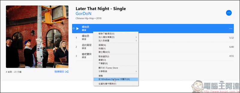 教你iTunes音樂如何轉檔,再教你如何手動放音樂進iPhone - 電腦王阿達 教你iTunes音樂如何轉檔,再教你如何手動放音樂進iPhone - 電腦王阿達