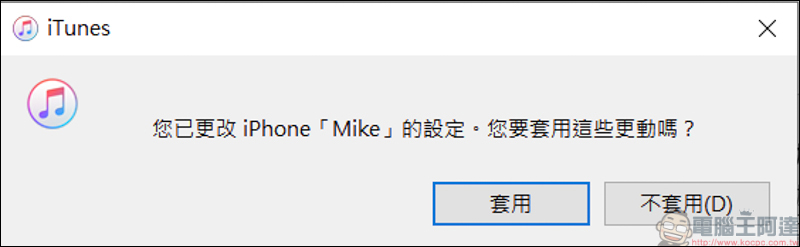 教你iTunes音樂如何轉檔,再教你如何手動放音樂進iPhone - 電腦王阿達 教你iTunes音樂如何轉檔,再教你如何手動放音樂進iPhone - 電腦王阿達