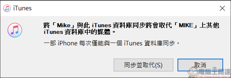 教你iTunes音樂如何轉檔，再教你如何手動放音樂進iPhone - 電腦王阿達