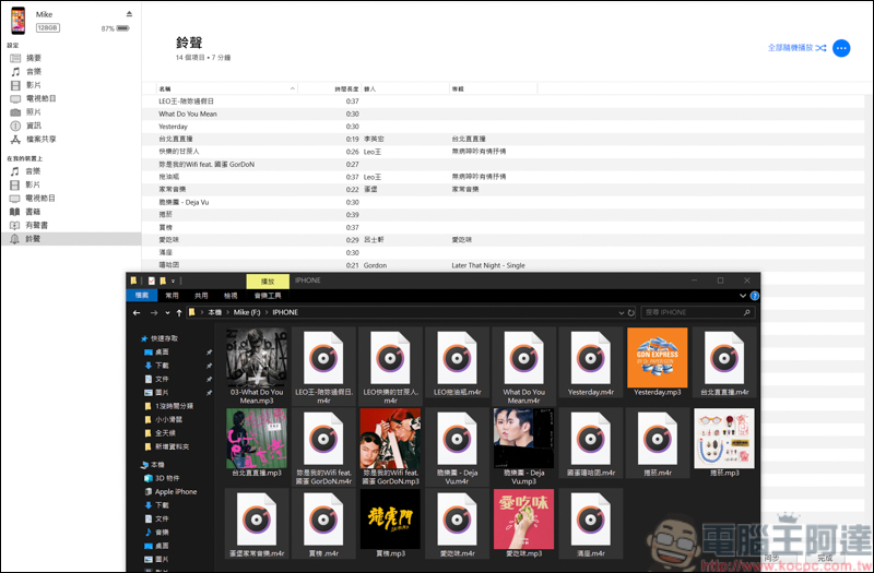 教你iTunes音樂如何轉檔,再教你如何手動放音樂進iPhone - 電腦王阿達 教你iTunes音樂如何轉檔,再教你如何手動放音樂進iPhone - 電腦王阿達