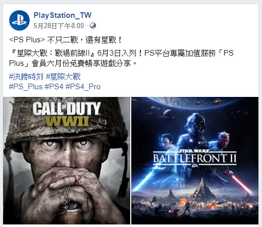 PlayStation Plus 會員6月免費遊戲 將提供《決勝時刻:二戰》與《星際大戰:戰場前線 2》 - 電腦王阿達 PlayStation Plus 會員6月免費遊戲 將提供《決勝時刻:二戰》與《星際大戰:戰場前線 2》 - 電腦王阿達
