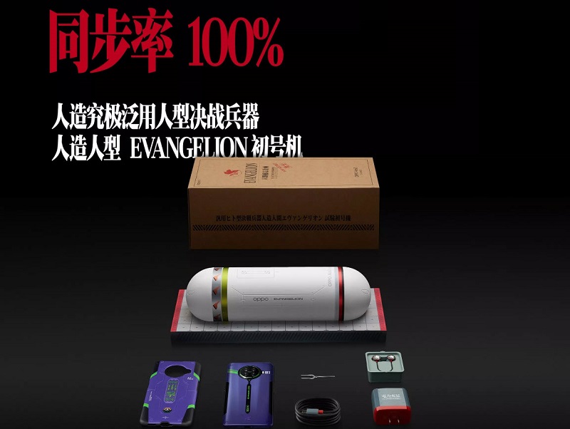 OPPO推出一系列《新世紀福音戰士》聯名商品 從手機、手錶到耳機都有 - 電腦王阿達 OPPO推出一系列《新世紀福音戰士》聯名商品 從手機、手錶到耳機都有 - 電腦王阿達