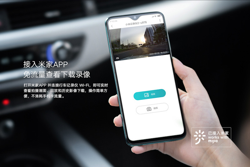小米行車記錄器2 提前亮相!2K 高畫質、140度超廣角,支援語音聲控和 3D 降噪夜視 - 電腦王阿達 小米行車記錄器2 提前亮相!2K 高畫質、140度超廣角,支援語音聲控和 3D 降噪夜視 - 電腦王阿達