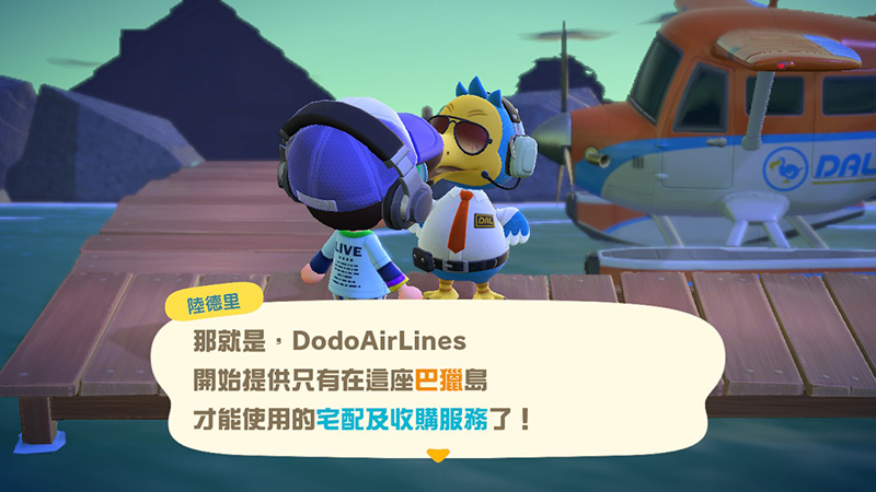 《集合啦!動物森友會》6 月新娘活動限定玩法看過來!(同場加映:Dodo航空巴獵島宅配與收購服務啟動) - 電腦王阿達 《集合啦!動物森友會》6 月新娘活動限定玩法看過來!(同場加映:Dodo航空巴獵島宅配與收購服務啟動) - 電腦王阿達