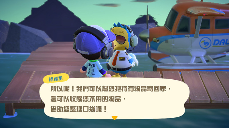 《集合啦!動物森友會》6 月新娘活動限定玩法看過來!(同場加映:Dodo航空巴獵島宅配與收購服務啟動) - 電腦王阿達 《集合啦!動物森友會》6 月新娘活動限定玩法看過來!(同場加映:Dodo航空巴獵島宅配與收購服務啟動) - 電腦王阿達