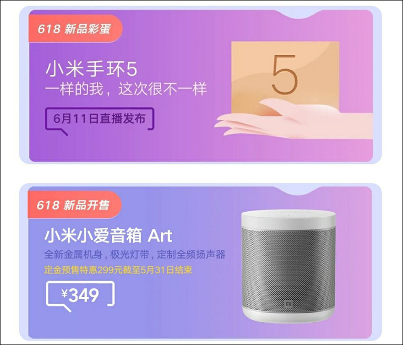 小米手環5 發表時間確定:官方宣佈將於 6 月 11 日正式發表! - 電腦王阿達 小米手環5 發表時間確定:官方宣佈將於 6 月 11 日正式發表! - 電腦王阿達