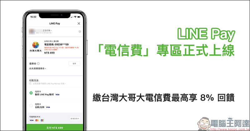 LINE 跟著貼圖去旅行活動,活動期間購買/贈送指定貼圖,有機會獲得拍立得、冰淇淋、咖啡或代幣 - 電腦王阿達 LINE 跟著貼圖去旅行活動,活動期間購買/贈送指定貼圖,有機會獲得拍立得、冰淇淋、咖啡或代幣 - 電腦王阿達