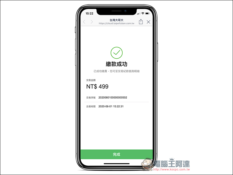 LINE Pay「電信費」專區正式上線,繳台灣大哥大電信費最高享 8% 回饋 - 電腦王阿達 LINE Pay「電信費」專區正式上線,繳台灣大哥大電信費最高享 8% 回饋 - 電腦王阿達