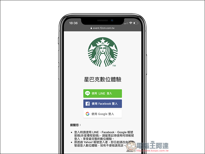 星巴克夏日巡禮數位體驗活動,即可領取專屬飲料優惠!(6/1~6/14) - 電腦王阿達 星巴克夏日巡禮數位體驗活動,即可領取專屬飲料優惠!(6/1~6/14) - 電腦王阿達