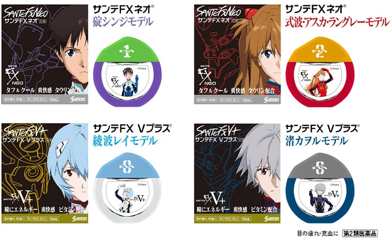 「新.福音戰士劇場版 X Sante FX」聯名眼藥水 即日起於日本限定販售 - 電腦王阿達 「新.福音戰士劇場版 X Sante FX」聯名眼藥水 即日起於日本限定販售 - 電腦王阿達
