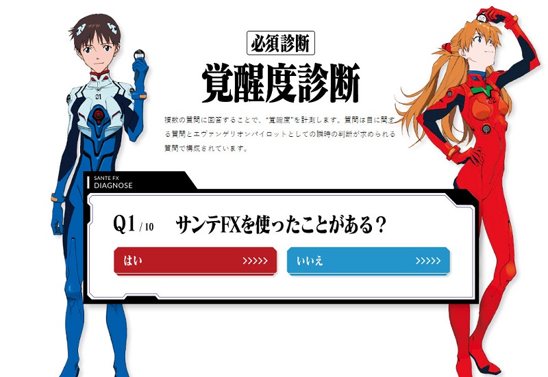「新.福音戰士劇場版 X Sante FX」聯名眼藥水 即日起於日本限定販售 - 電腦王阿達 「新.福音戰士劇場版 X Sante FX」聯名眼藥水 即日起於日本限定販售 - 電腦王阿達