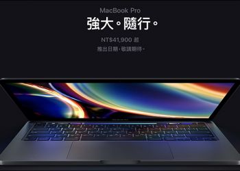 2020 年款 MacBook Pro 13 吋通過 NCC 認證 ，有望於近期在台發售！