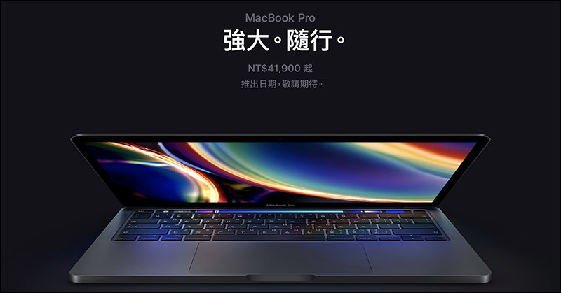 2020 年款 MacBook Pro 13 吋通過 NCC 認證 ，有望於近期在台發售！ - 電腦王阿達