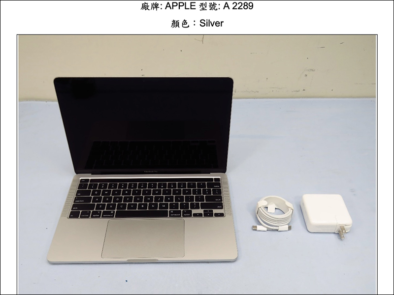 2020 年款 MacBook Pro 13 吋通過 NCC 認證
,有望於近期在台發售! - 電腦王阿達 2020 年款 MacBook Pro 13 吋通過 NCC 認證
,有望於近期在台發售! - 電腦王阿達