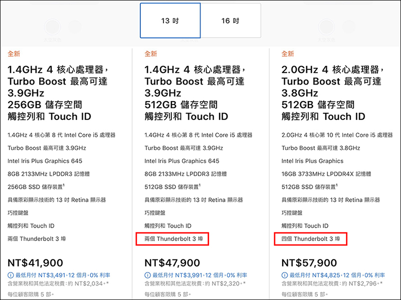 2020 年款 MacBook Pro 13 吋通過 NCC 認證
,有望於近期在台發售! - 電腦王阿達 2020 年款 MacBook Pro 13 吋通過 NCC 認證
,有望於近期在台發售! - 電腦王阿達