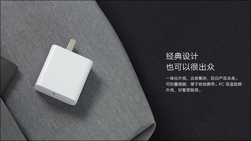 小米推出 Type-C 充電器 65W 極速閃充版,體積較前代縮小 27%,售價約 415 元 - 電腦王阿達 小米推出 Type-C 充電器 65W 極速閃充版,體積較前代縮小 27%,售價約 415 元 - 電腦王阿達