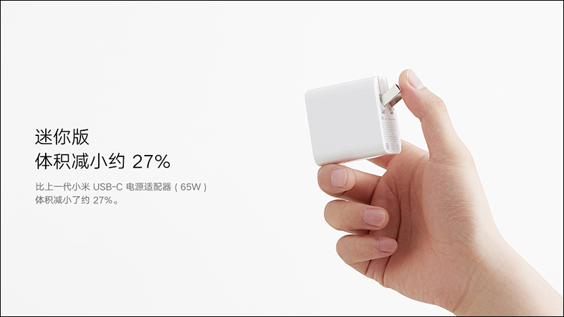 小米推出 Type-C 充電器 65W 極速閃充版,體積較前代縮小 27%,售價約 415 元 - 電腦王阿達 小米推出 Type-C 充電器 65W 極速閃充版,體積較前代縮小 27%,售價約 415 元 - 電腦王阿達