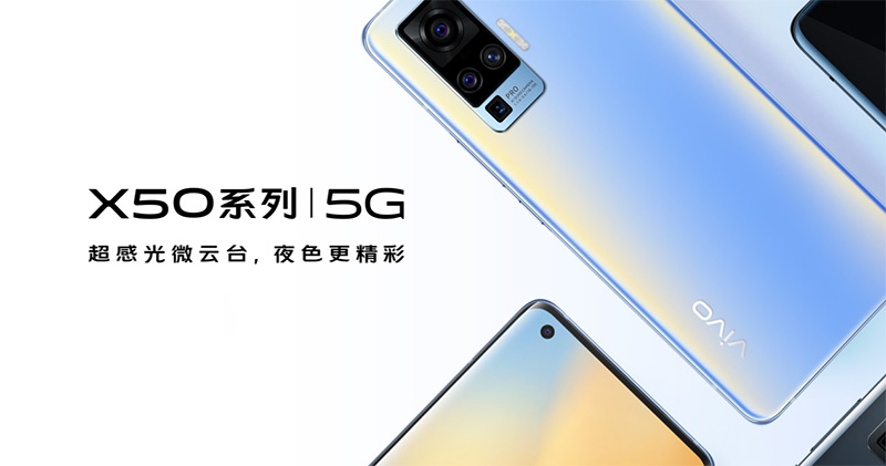 vivo X50、X50 Pro 與 X50 Pro+ 正式發表,微雲台上身還給你 60 倍變焦 - 電腦王阿達 vivo X50、X50 Pro 與 X50 Pro+ 正式發表,微雲台上身還給你 60 倍變焦 - 電腦王阿達