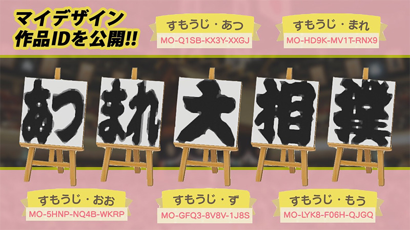 日本相撲協會釋出一系列設計，一起到《集合啦！動物森友會》中玩相撲 - 電腦王阿達