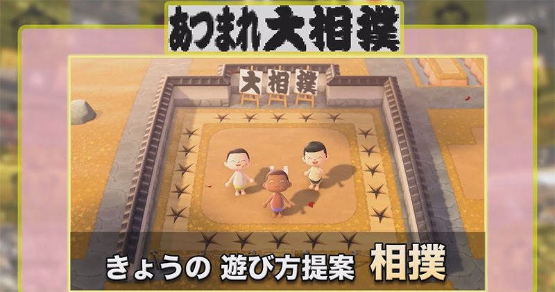日本相撲協會釋出一系列設計，一起到《集合啦！動物森友會》中玩相撲 - 電腦王阿達