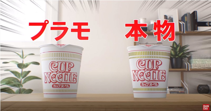 萬代「BEST HIT CHRONICLE」系列 「CUP NOODLE」組裝模型開放預購 - 電腦王阿達 萬代「BEST HIT CHRONICLE」系列 「CUP NOODLE」組裝模型開放預購 - 電腦王阿達