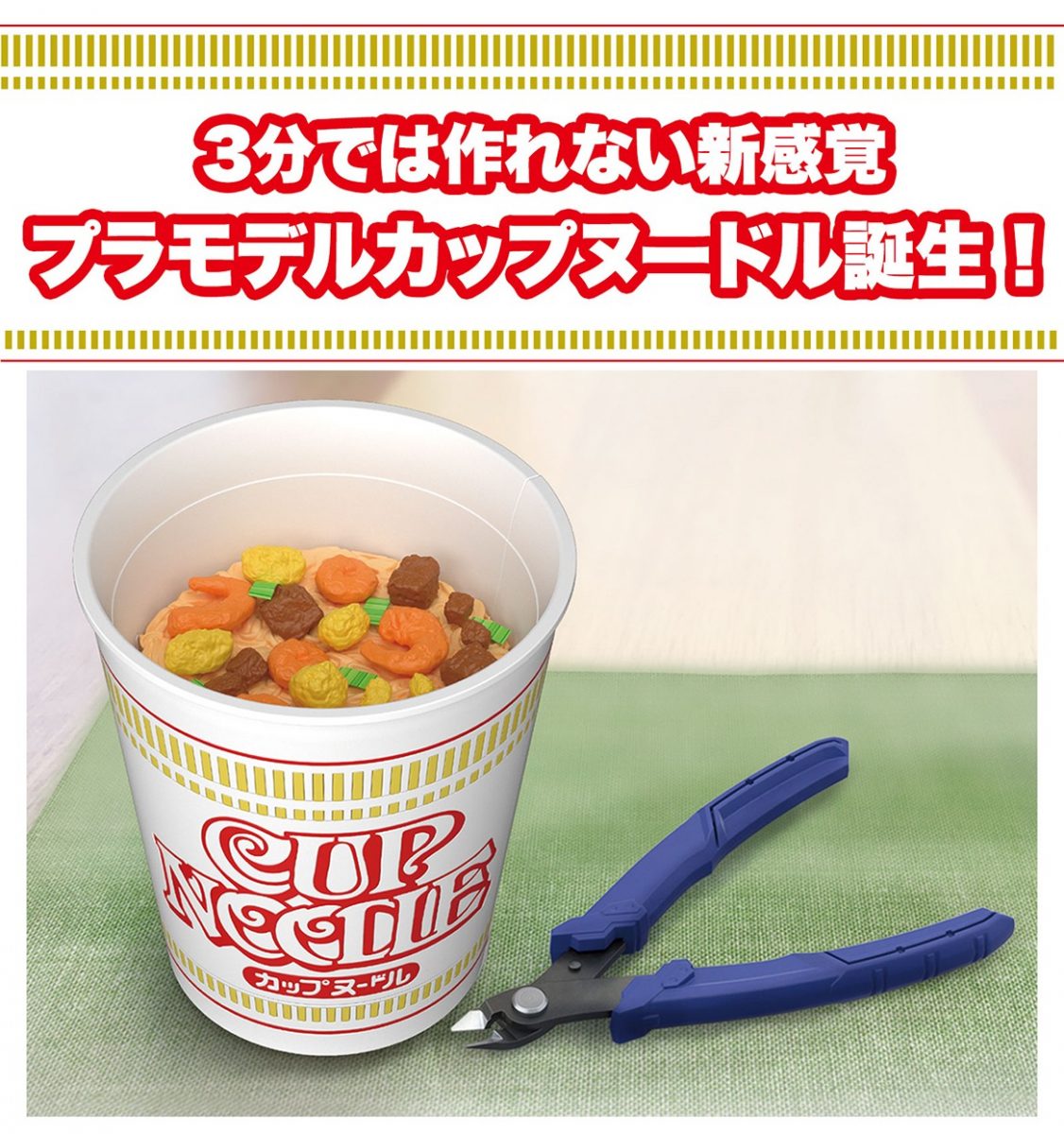 萬代「BEST HIT CHRONICLE」系列 「CUP NOODLE」組裝模型開放預購 - 電腦王阿達 萬代「BEST HIT CHRONICLE」系列 「CUP NOODLE」組裝模型開放預購 - 電腦王阿達
