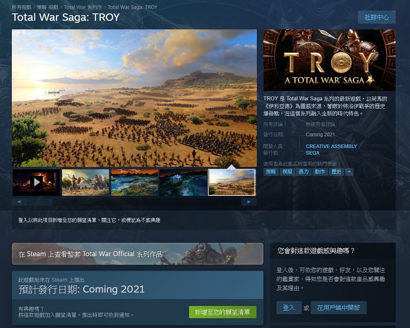 《Total War Saga: TROY》於Epic Store上開放最初 24 小時內可免費取得 - 電腦王阿達 《Total War Saga: TROY》於Epic Store上開放最初 24 小時內可免費取得 - 電腦王阿達