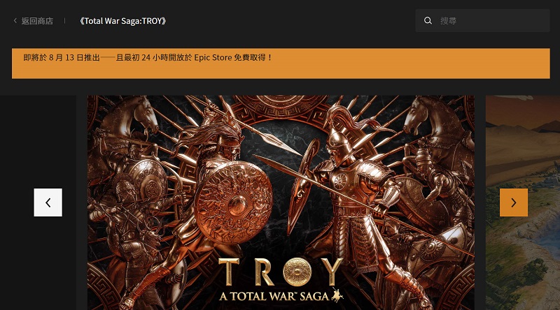 《Total War Saga: TROY》於Epic Store上開放最初 24 小時內可免費取得 - 電腦王阿達