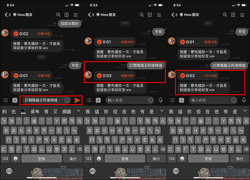 《How朋友》 LINE 聊天機器人,讓網紅 HowHow 幫忙讀出語音訊息 - 電腦王阿達 《How朋友》 LINE 聊天機器人,讓網紅 HowHow 幫忙讀出語音訊息 - 電腦王阿達