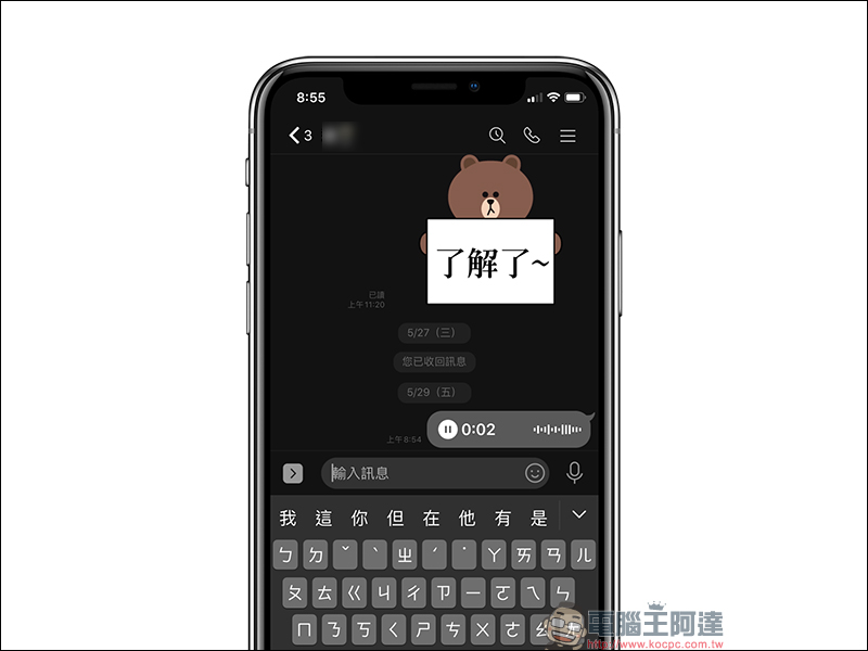 《How朋友》 LINE 聊天機器人,讓網紅 HowHow 幫忙讀出語音訊息 - 電腦王阿達 《How朋友》 LINE 聊天機器人,讓網紅 HowHow 幫忙讀出語音訊息 - 電腦王阿達