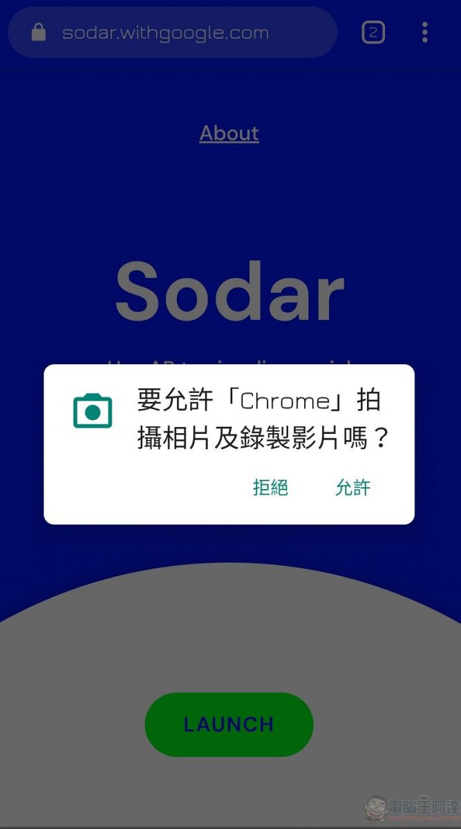 Google推出網頁服務「Sodar」 可透過手機協助確認保持2米社交距離 - 電腦王阿達