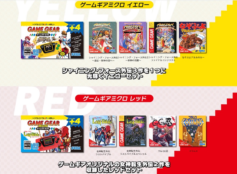 SEGA 預定推出迷你復刻掌機「GAME GEAR micro」尺寸約一個手掌大 - 電腦王阿達 SEGA 預定推出迷你復刻掌機「GAME GEAR micro」尺寸約一個手掌大 - 電腦王阿達