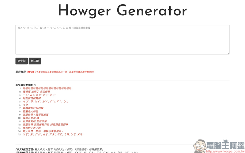 「How哥產生器」:只要動手輸入文字,直接產生 HowHow 訊息影片! - 電腦王阿達 「How哥產生器」:只要動手輸入文字,直接產生 HowHow 訊息影片! - 電腦王阿達