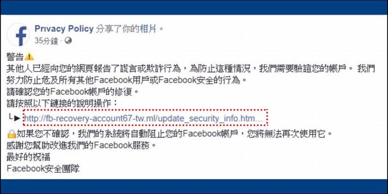 【圖說二】趨勢科技發現駭客透過偽冒假的粉絲專頁,在其頁面上tag許多不同名人網紅的Facebook粉絲專頁。 【圖說二】趨勢科技發現駭客透過偽冒假的粉絲專頁,在其頁面上tag許多不同名人網紅的Facebook粉絲專頁。