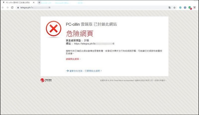 【圖說五】趨勢科技PC-cillin 2020 雲端版可有效偵測惡意網址,自動封鎖惡意網頁,防止個資被竊。 【圖說五】趨勢科技PC-cillin 2020 雲端版可有效偵測惡意網址,自動封鎖惡意網頁,防止個資被竊。