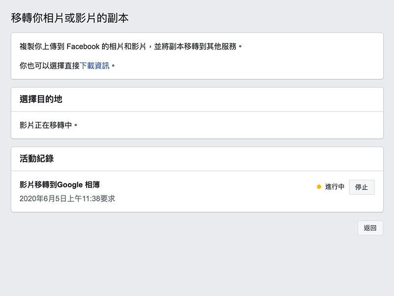 Facebook 跨服務照片、影片傳輸工具正式上線,一鍵移轉好方便(內含教學) - 電腦王阿達 Facebook 跨服務照片、影片傳輸工具正式上線,一鍵移轉好方便(內含教學) - 電腦王阿達
