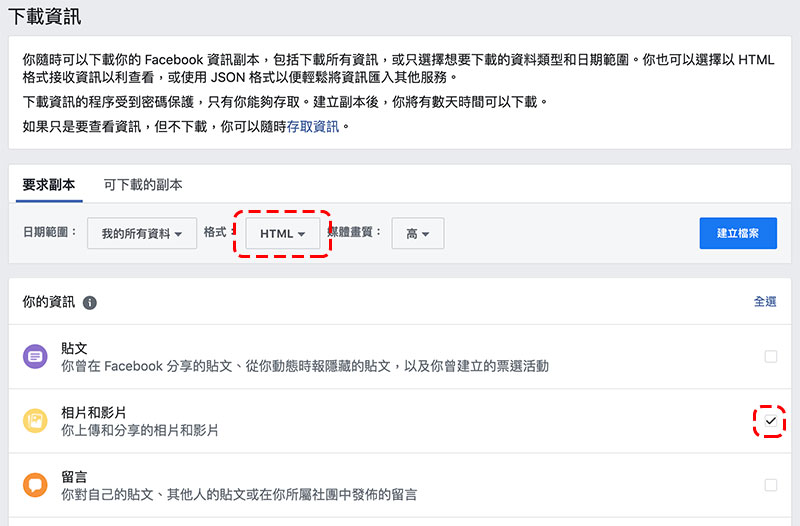 Facebook 跨服務照片、影片傳輸工具正式上線,一鍵移轉好方便(內含教學) - 電腦王阿達 Facebook 跨服務照片、影片傳輸工具正式上線,一鍵移轉好方便(內含教學) - 電腦王阿達