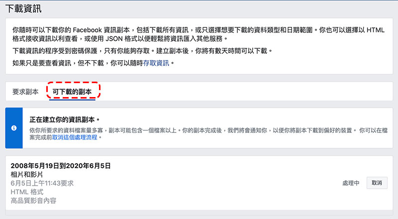 Facebook 跨服務照片、影片傳輸工具正式上線,一鍵移轉好方便(內含教學) - 電腦王阿達 Facebook 跨服務照片、影片傳輸工具正式上線,一鍵移轉好方便(內含教學) - 電腦王阿達