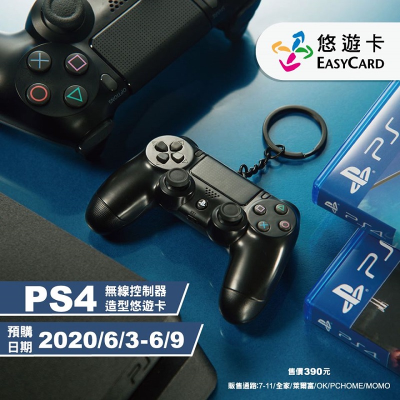 「PS4無線控制器造型悠遊卡」確定採「完全預購且限時不限量」增產 - 電腦王阿達