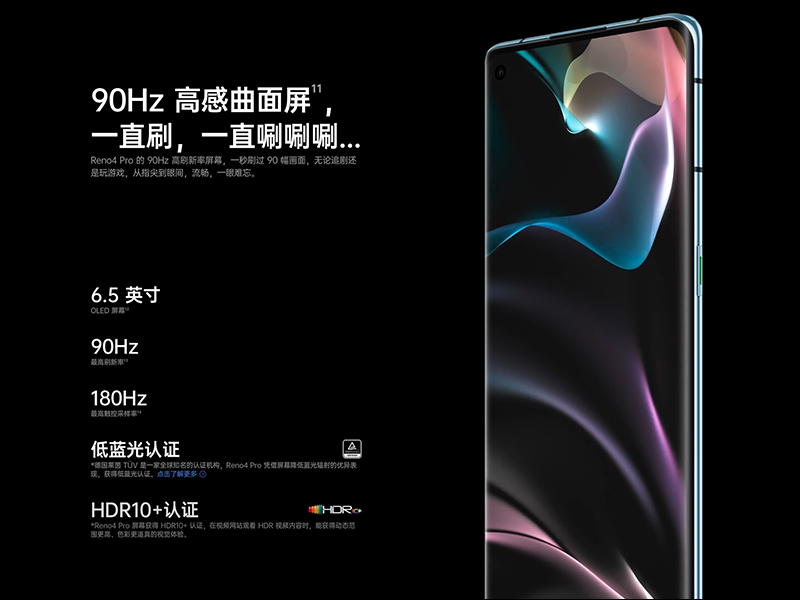 OPPO Reno4 系列 5G 新機正式發表:支援 65W 超級閃充、錄影超級防手震 3.0 並支持超級夜景錄影 - 電腦王阿達 OPPO Reno4 系列 5G 新機正式發表:支援 65W 超級閃充、錄影超級防手震 3.0 並支持超級夜景錄影 - 電腦王阿達