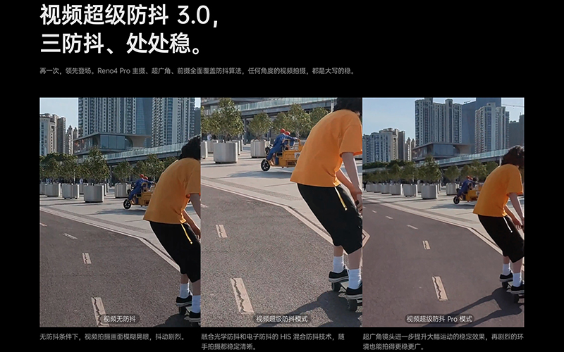 OPPO Reno4 系列 5G 新機正式發表:支援 65W 超級閃充、錄影超級防手震 3.0 並支持超級夜景錄影 - 電腦王阿達 OPPO Reno4 系列 5G 新機正式發表:支援 65W 超級閃充、錄影超級防手震 3.0 並支持超級夜景錄影 - 電腦王阿達