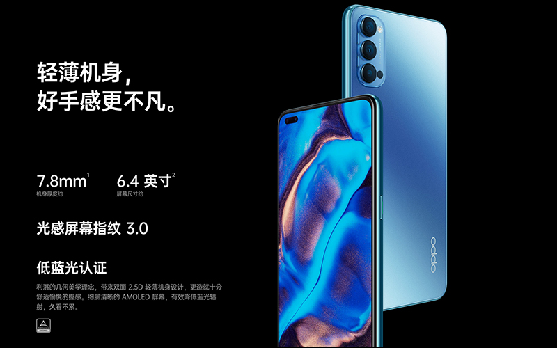 OPPO Reno4 系列 5G 新機正式發表:支援 65W 超級閃充、錄影超級防手震 3.0 並支持超級夜景錄影 - 電腦王阿達 OPPO Reno4 系列 5G 新機正式發表:支援 65W 超級閃充、錄影超級防手震 3.0 並支持超級夜景錄影 - 電腦王阿達