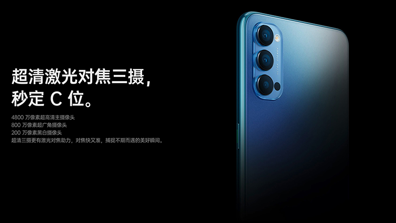 OPPO Reno4 系列 5G 新機正式發表:支援 65W 超級閃充、錄影超級防手震 3.0 並支持超級夜景錄影 - 電腦王阿達 OPPO Reno4 系列 5G 新機正式發表:支援 65W 超級閃充、錄影超級防手震 3.0 並支持超級夜景錄影 - 電腦王阿達
