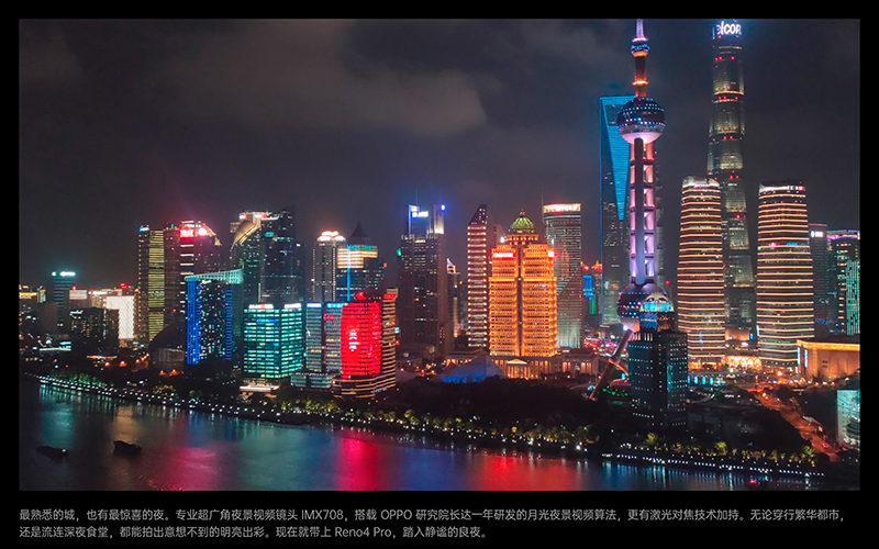 OPPO Reno4 系列 5G 新機正式發表:支援 65W 超級閃充、錄影超級防手震 3.0 並支持超級夜景錄影 - 電腦王阿達 OPPO Reno4 系列 5G 新機正式發表:支援 65W 超級閃充、錄影超級防手震 3.0 並支持超級夜景錄影 - 電腦王阿達