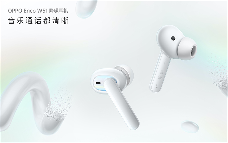 除了 Reno4 系列,OPPO 手環、 Enco W51 真無線降噪耳機和 5G CPE T1 行動路由器同步發表 - 電腦王阿達 除了 Reno4 系列,OPPO 手環、 Enco W51 真無線降噪耳機和 5G CPE T1 行動路由器同步發表 - 電腦王阿達